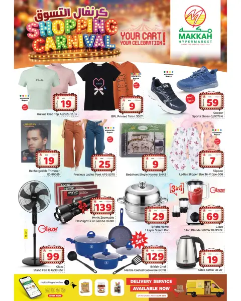 Ofertas de Makkah Albtha de 12 a 18 Dhuʻl-Qiʻdah 1447 AH (29 abril – 5 mayo 2026) CARNAVAL DE COMPRAS - Página 8