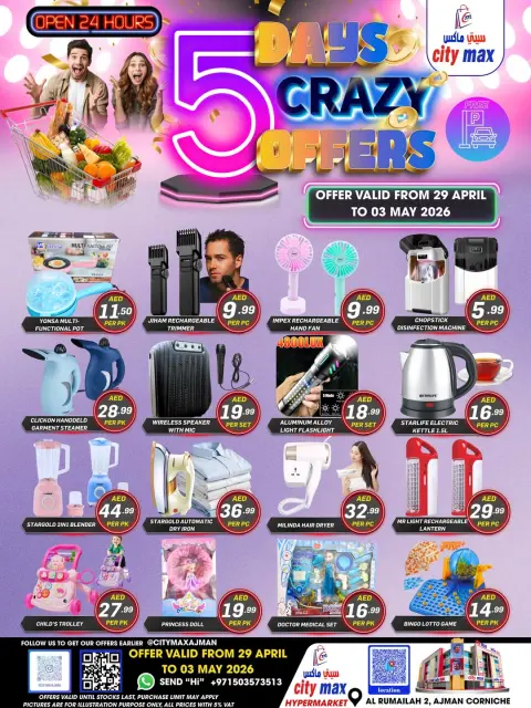 City Max offers in Ajman from 29 April to 3 May 2026 Crazy Offers - Page 1