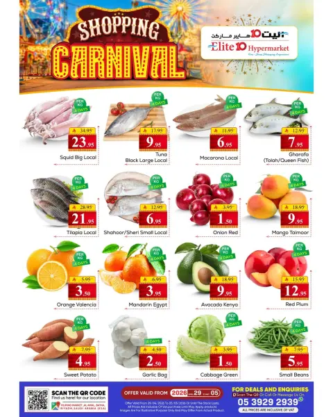 Offres Hypermarché Elite10 Arabie Saoudite de 12 à 18 Dhuʻl-Qiʻdah 1447 AH (29 avril au 5 mai 2026) SHOPPING CARNAVAL - Page 2