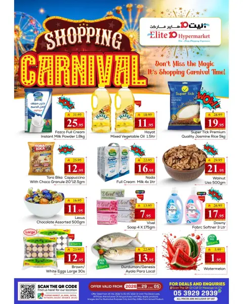 Offres Hypermarché Elite10 Arabie Saoudite de 12 à 18 Dhuʻl-Qiʻdah 1447 AH (29 avril au 5 mai 2026) SHOPPING CARNAVAL - Page 1