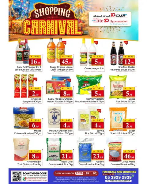 Offres Hypermarché Elite10 Arabie Saoudite de 12 à 18 Dhuʻl-Qiʻdah 1447 AH (29 avril au 5 mai 2026) SHOPPING CARNAVAL - Page 7