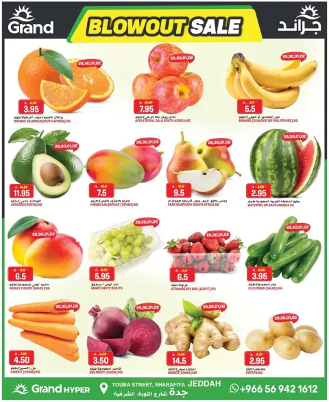 Ofertas de Grand hipermercado Jeddah de 12 a 18 Dhuʻl-Qiʻdah 1447 AH (29 abril – 5 mayo 2026) Ofertas impactantes - Página 2