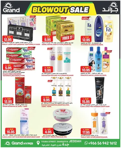 Ofertas de Grand hipermercado Jeddah de 12 a 18 Dhuʻl-Qiʻdah 1447 AH (29 abril – 5 mayo 2026) Ofertas impactantes - Página 6