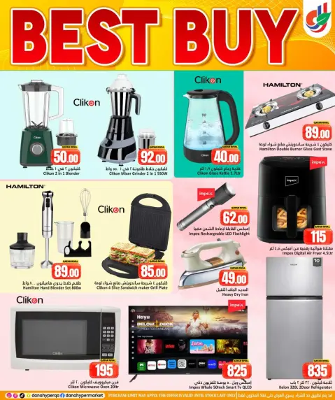 Dana Hypermarkets offers in Al Wakrah, Tryq Slwa, Nayjh from 29 April to 2 May 2026 Offers from QAR 1 to QAR 9 - Page 17