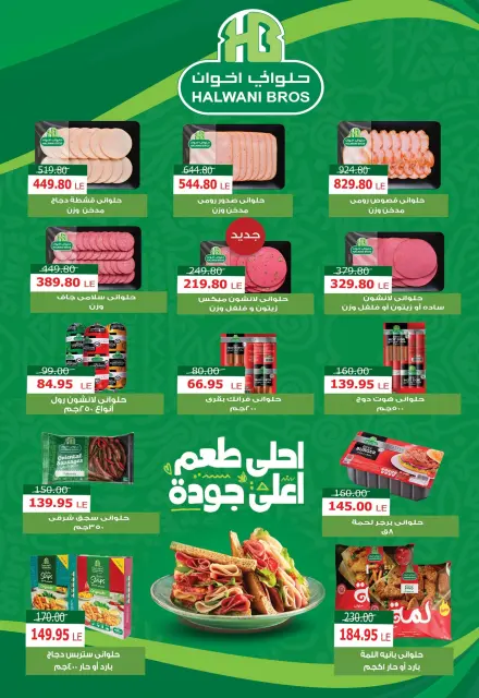 Aswaq Al Doha offers from 29 April to 10 May 2026 Fresh Festival - Page 3