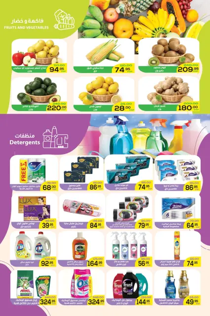 Aswaq Al Doha offers from 29 April to 10 May 2026 Fresh Festival - Page 8