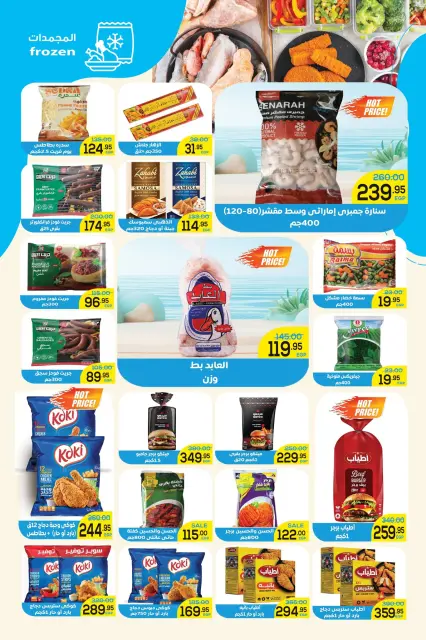 Aswaq Al Doha offers from 29 April to 10 May 2026 Fresh Festival - Page 4