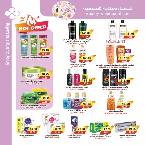 A market Egypt offers from 29 April to 6 May 2026 Saving Deals - Page 20