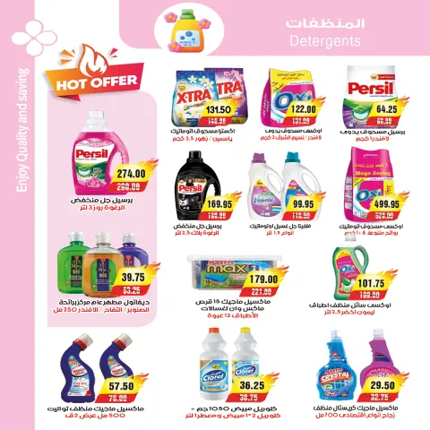 A market Egypt offers from 29 April to 6 May 2026 Saving Deals - Page 21