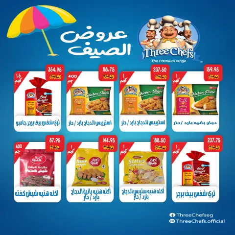 A market Egypt offers from 29 April to 6 May 2026 Saving Deals - Page 9