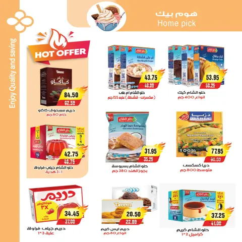 A market Egypt offers from 29 April to 6 May 2026 Saving Deals - Page 16