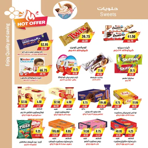 A market Egypt offers from 29 April to 6 May 2026 Saving Deals - Page 17