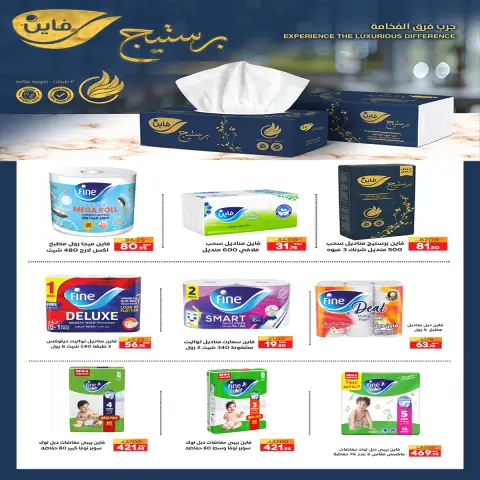 A market Egypt offers from 29 April to 6 May 2026 Saving Deals - Page 18