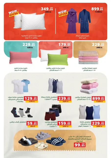 Panda Egypt offers from 29 April to 12 May 2026 Best quality at the best price - Page 33