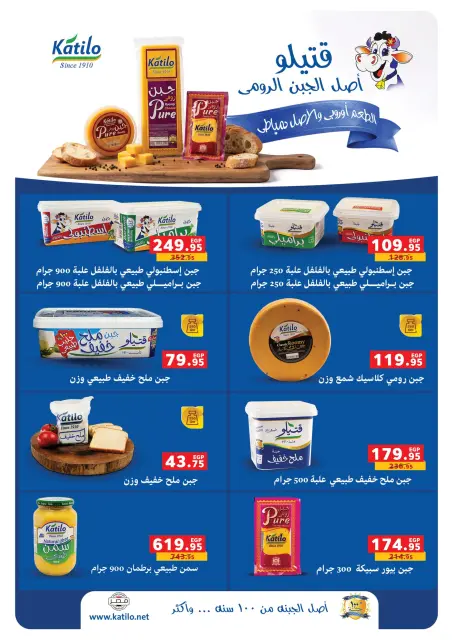 Panda Egypt offers from 29 April to 12 May 2026 Best quality at the best price - Page 13