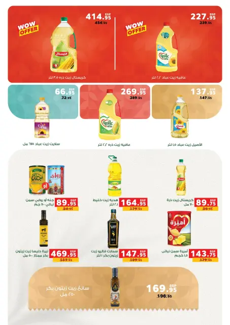 Panda Egypt offers from 29 April to 12 May 2026 Best quality at the best price - Page 2