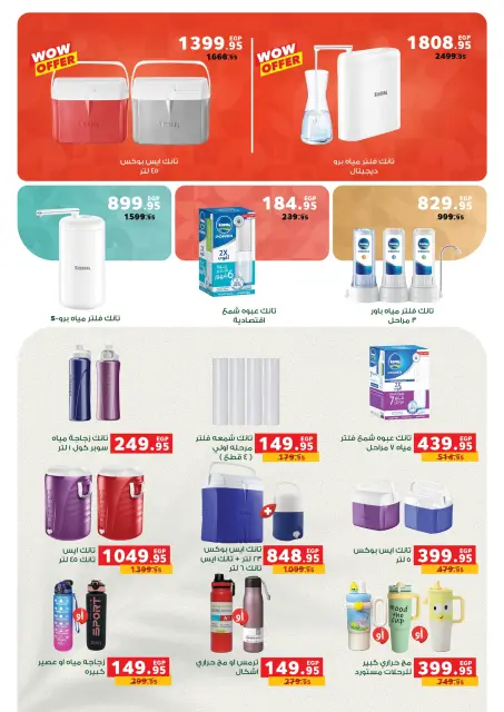 Panda Egypt offers from 29 April to 12 May 2026 Best quality at the best price - Page 36