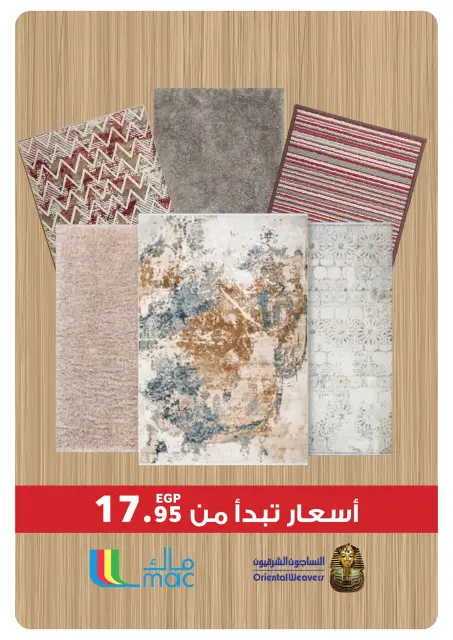 Panda Egypt offers from 29 April to 12 May 2026 Best quality at the best price - Page 34