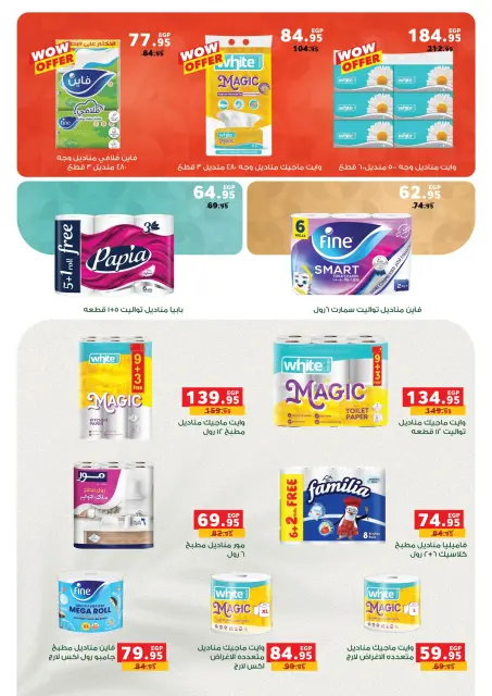 Panda Egypt offers from 29 April to 12 May 2026 Best quality at the best price - Page 28