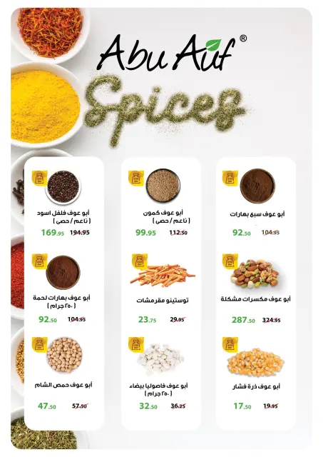 Panda Egypt offers from 29 April to 12 May 2026 Best quality at the best price - Page 14