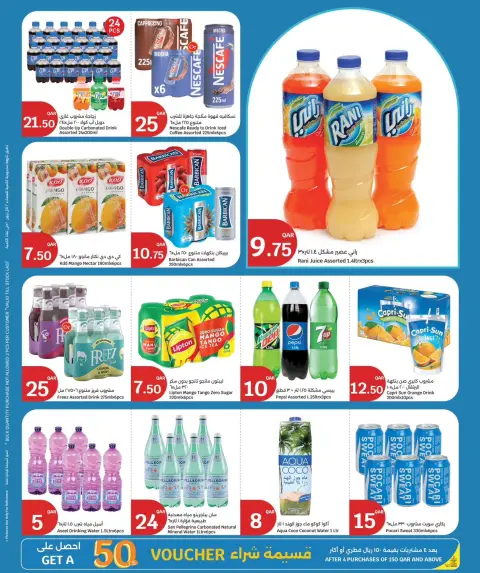Offres City Hyper Qatar de 28 avril à 5 mai 2026 Prix à la semaine - Page 5