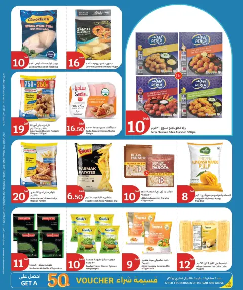 Offres City Hyper Qatar de 28 avril à 5 mai 2026 Prix à la semaine - Page 7