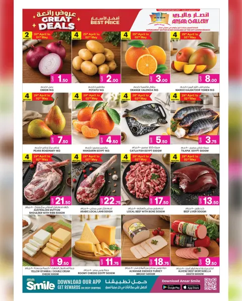Ofertas de Galería Ansar Katar de 29 abril a 13 mayo 2026 Grandes ofertas - Página 20