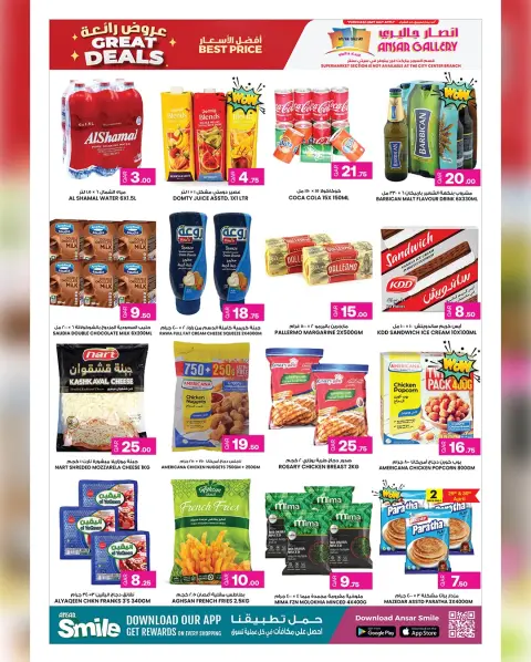 Ofertas de Galería Ansar Katar de 29 abril a 13 mayo 2026 Grandes ofertas - Página 46