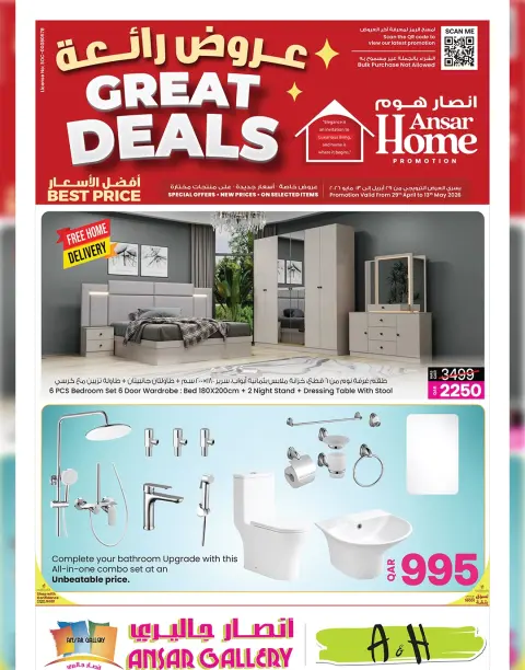 Ofertas de Galería Ansar Katar de 29 abril a 13 mayo 2026 Grandes ofertas - Página 1