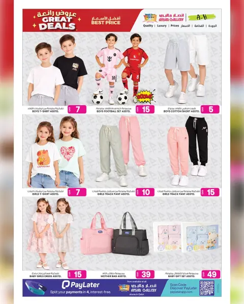 Ofertas de Galería Ansar Katar de 29 abril a 13 mayo 2026 Grandes ofertas - Página 49