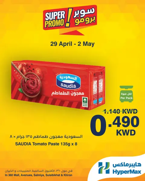 HyperMax Kuwait offers from 29 April to 2 May 2026 Super Promo Offers - Page 4