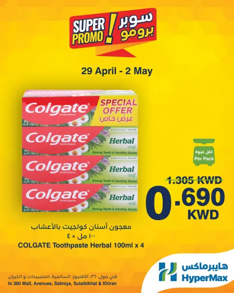 HyperMax Kuwait offers from 29 April to 2 May 2026 Super Promo Offers - Page 6