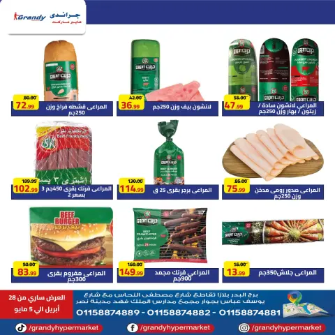 Grandy Hypermarkets Egypt offers from 28 April to 5 May 2026 Weekly Offers - Page 3