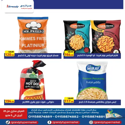 Grandy Hypermarkets Egypt offers from 28 April to 5 May 2026 Weekly Offers - Page 5