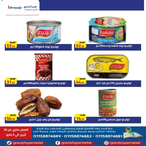 Grandy Hypermarkets Egypt offers from 28 April to 5 May 2026 Weekly Offers - Page 8