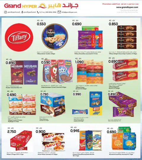 Offres Grand hypermarché Koweït de 29 avril à 5 mai 2026 Plus de jours, plus d'offres - Page 10
