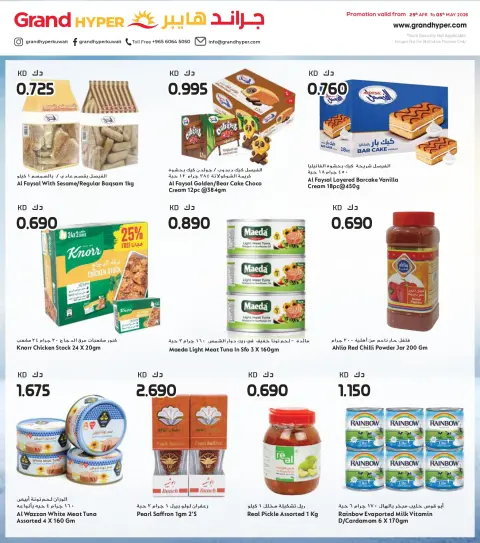 Offres Grand hypermarché Koweït de 29 avril à 5 mai 2026 Plus de jours, plus d'offres - Page 7