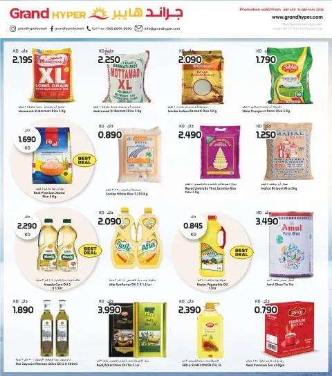 Offres Grand hypermarché Koweït de 29 avril à 5 mai 2026 Plus de jours, plus d'offres - Page 8