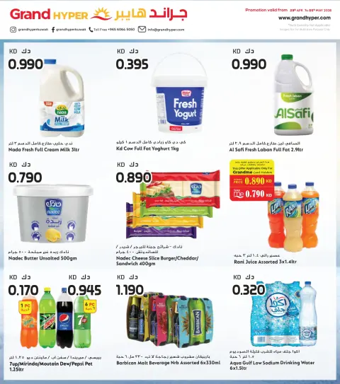 Offres Grand hypermarché Koweït de 29 avril à 5 mai 2026 Plus de jours, plus d'offres - Page 6
