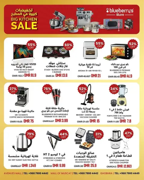 Ofertas de Tienda Blueberry's de 27 abril a 3 mayo 2026 Venta de cocina grande - Página 1