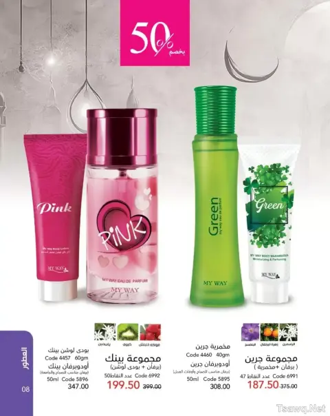 Mayway Egypt offers from 1 to 31 May 2026 Anniversary Deals - Page 9