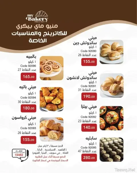 Mayway Egypt offers from 1 to 31 May 2026 Anniversary Deals - Page 127