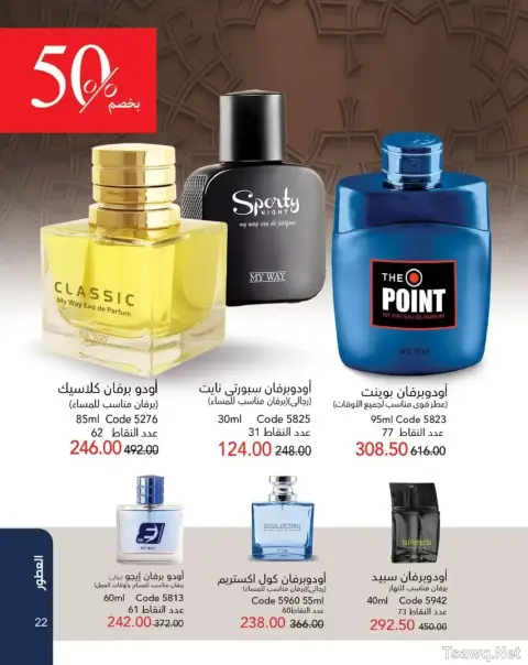 Mayway Egypt offers from 1 to 31 May 2026 Anniversary Deals - Page 23