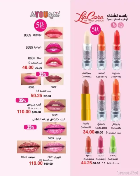Mayway Egypt offers from 1 to 31 May 2026 Anniversary Deals - Page 34
