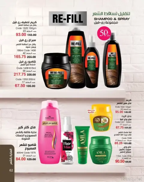 Mayway Egypt offers from 1 to 31 May 2026 Anniversary Deals - Page 63