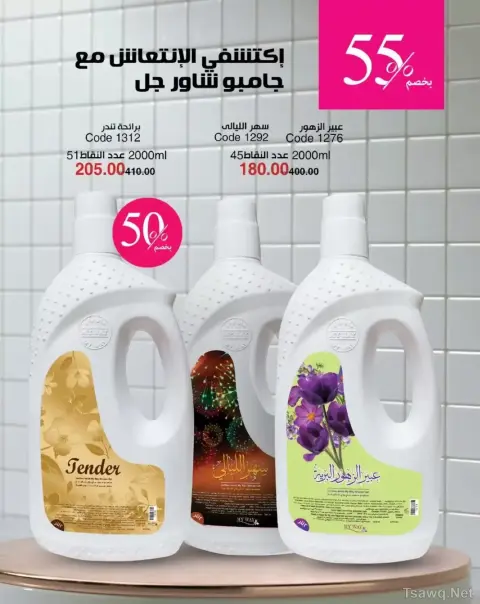 Mayway Egypt offers from 1 to 31 May 2026 Anniversary Deals - Page 74