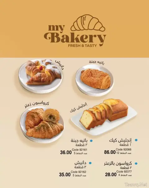 Mayway Egypt offers from 1 to 31 May 2026 Anniversary Deals - Page 130