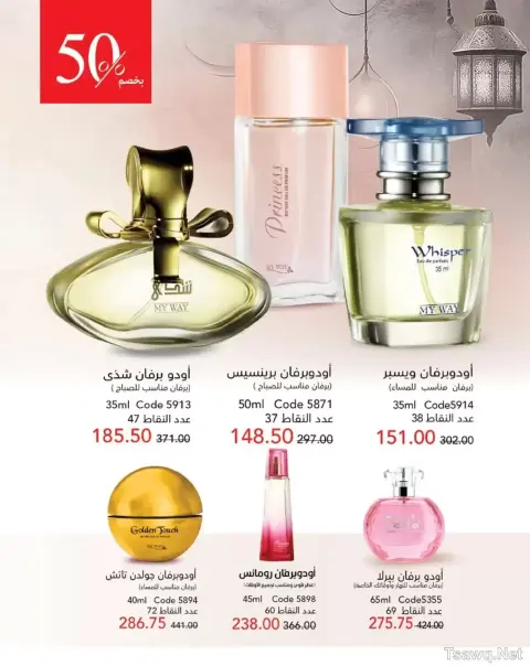 Mayway Egypt offers from 1 to 31 May 2026 Anniversary Deals - Page 18