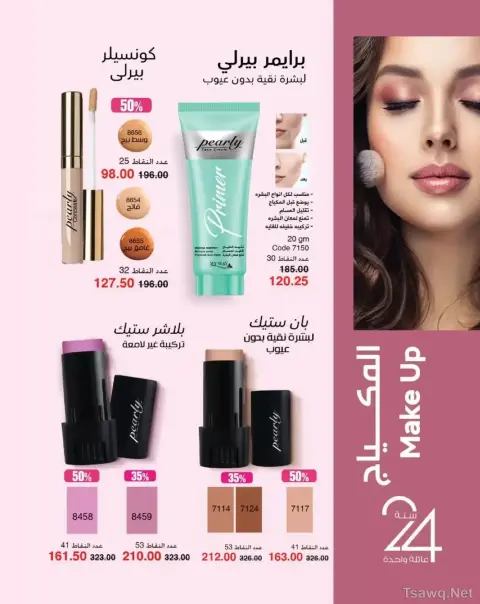 Mayway Egypt offers from 1 to 31 May 2026 Anniversary Deals - Page 30