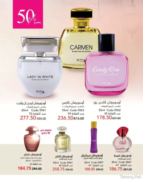 Mayway Egypt offers from 1 to 31 May 2026 Anniversary Deals - Page 12